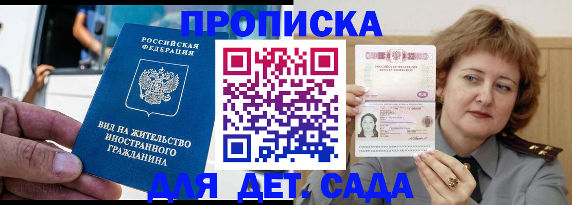 временная регистрация для всех в Холмске