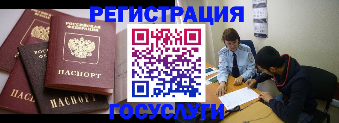 временная регистрация в Холмске